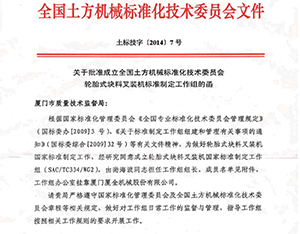 叉装机国家标准对K体育·产品质量提升的意义