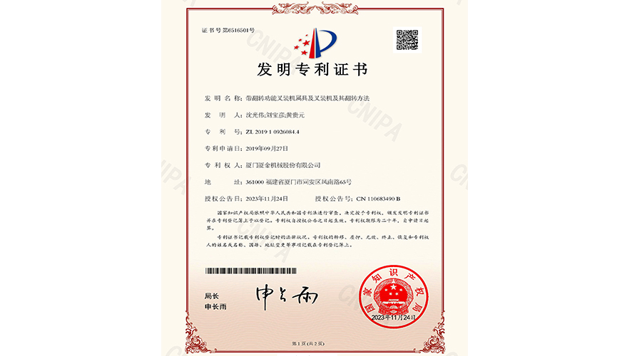 K体育机械再添一项国家发明专利