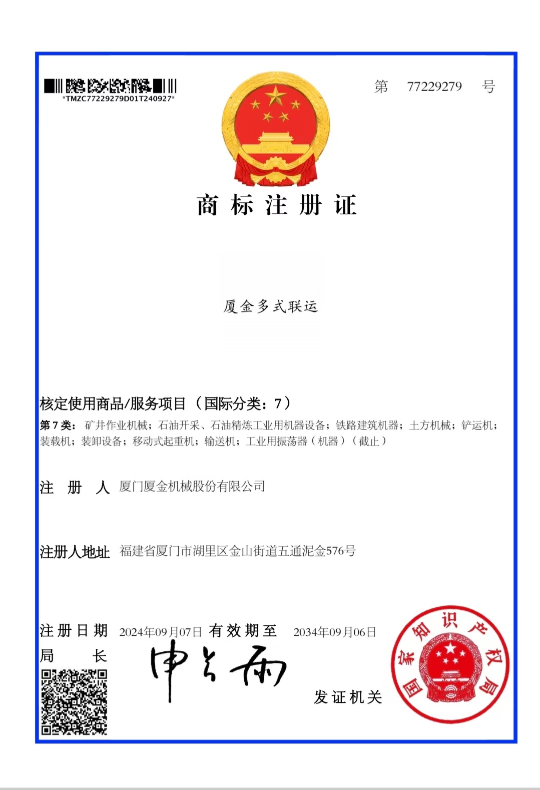 K体育多式联运